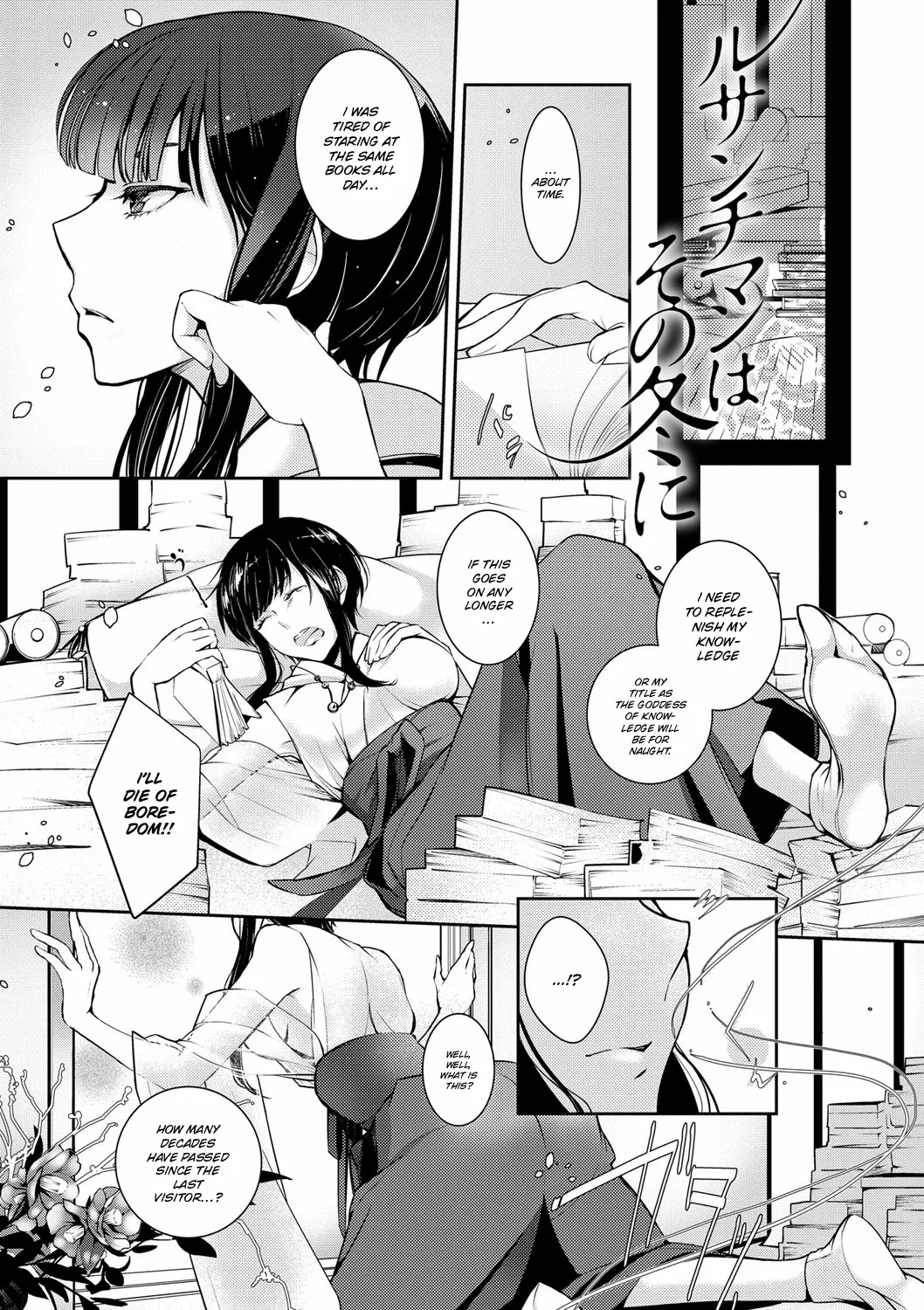 Ressentiment wa Sono Fuyu ni | A Winter of Ressentiment page 1 full