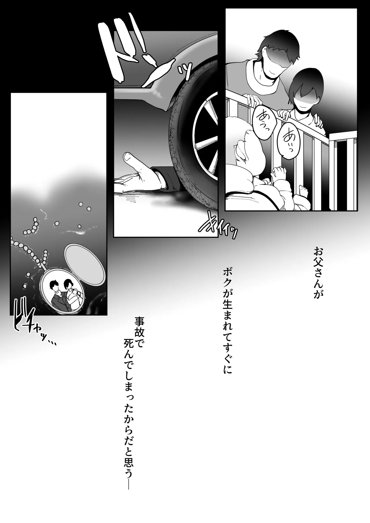 デリヘル男の娘レポート1.5ボクが男の娘になった理由 page 7 full