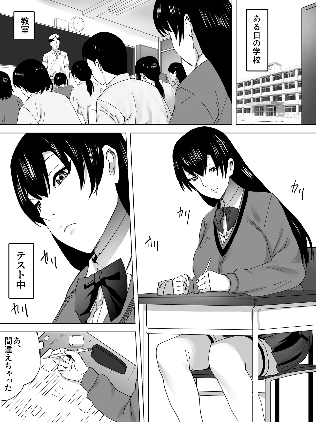 Tsumari Joshi Benjo page 2 full