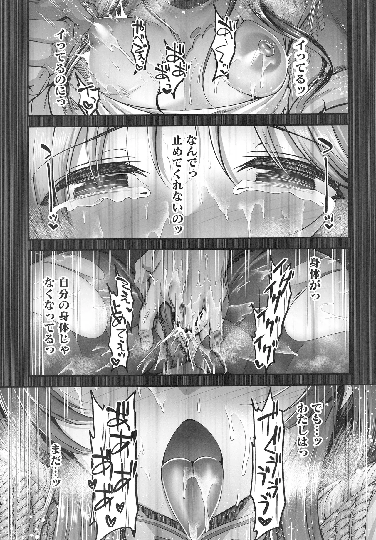 Valkyrie Aiko ga Ochiteshimau Hon page 9 full