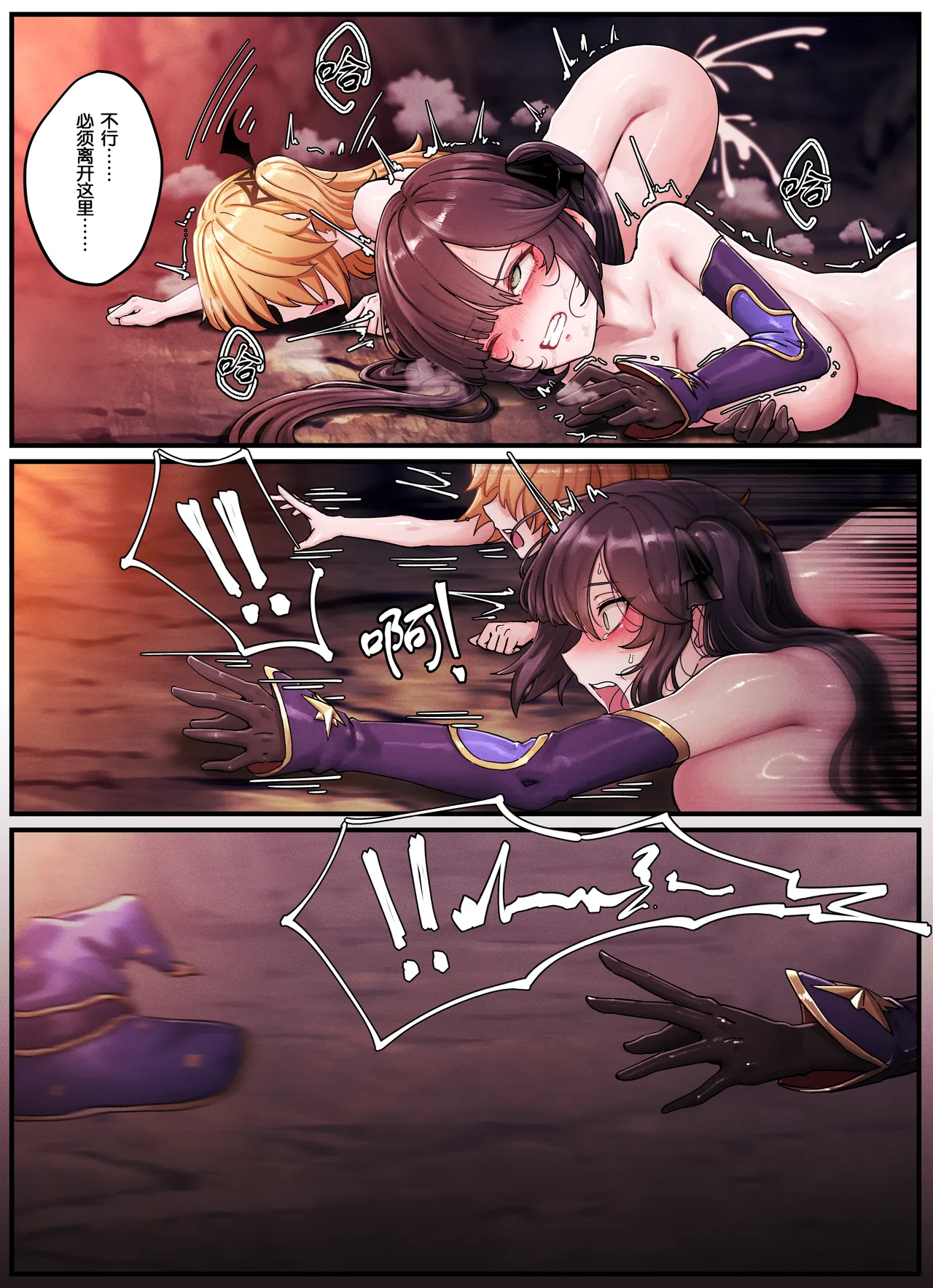 Teyvat Gravure #10: Mona & Fischl GOBLIN Impact page 10 full