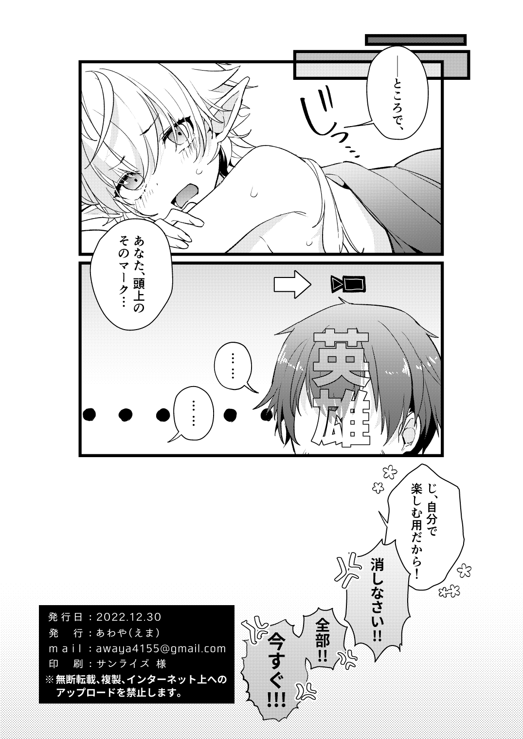 ツンデレヒロインのアリゼーちゃんは、チョロカワイイので英雄がお願いしたらなんでも着てくれる page 8 full