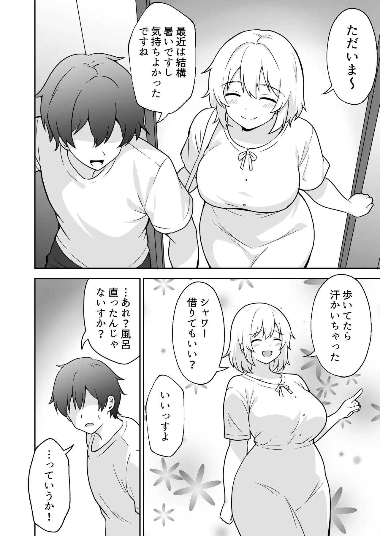 Apart no Otonari-san ga Yarasete Kureru Hanashi 3 | My Nextdoor Neighbor Let Me Fuck Her 3 page 5 full