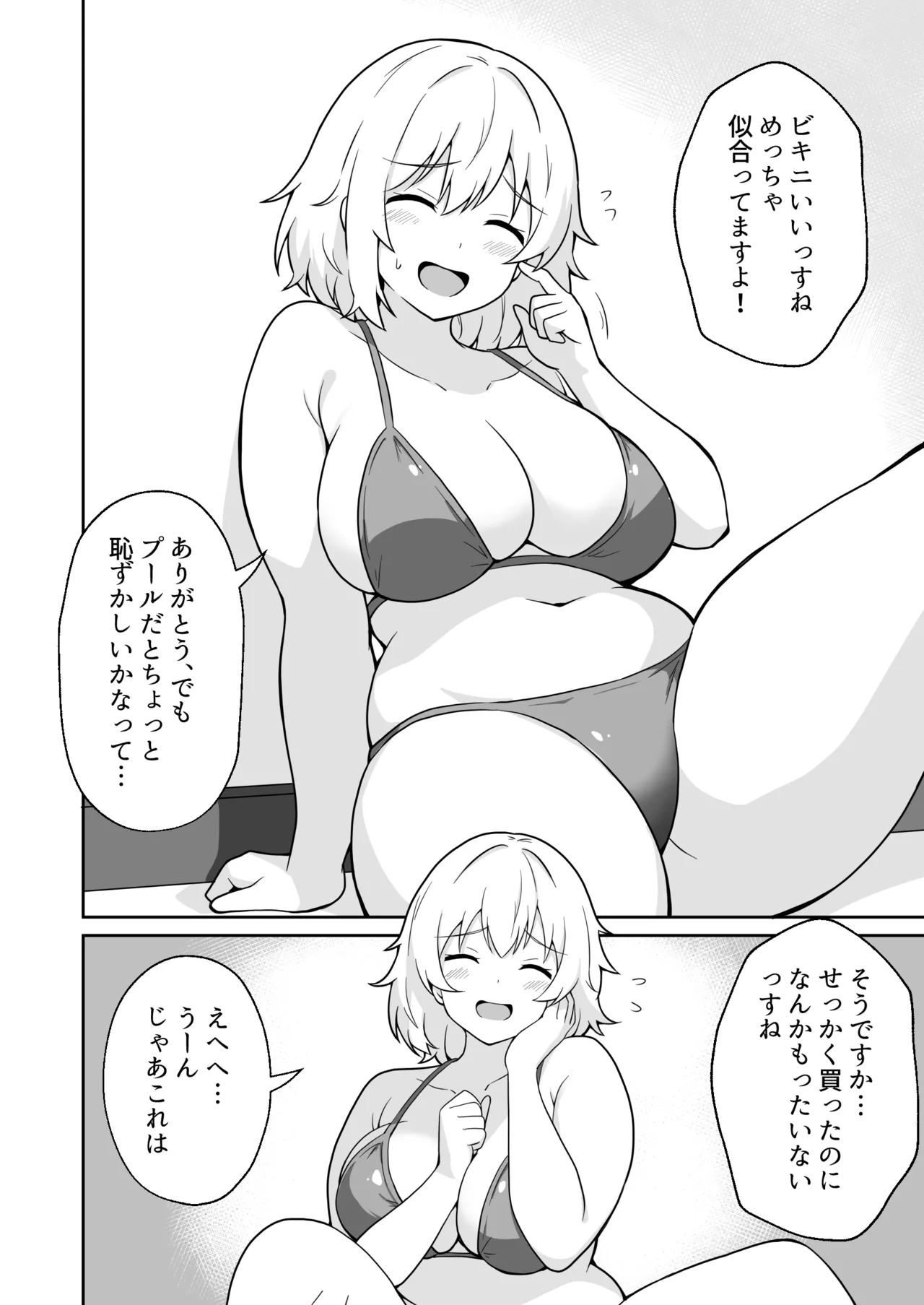 Apart no Otonari-san ga Yarasete Kureru Hanashi 3 | My Nextdoor Neighbor Let Me Fuck Her 3 page 7 full