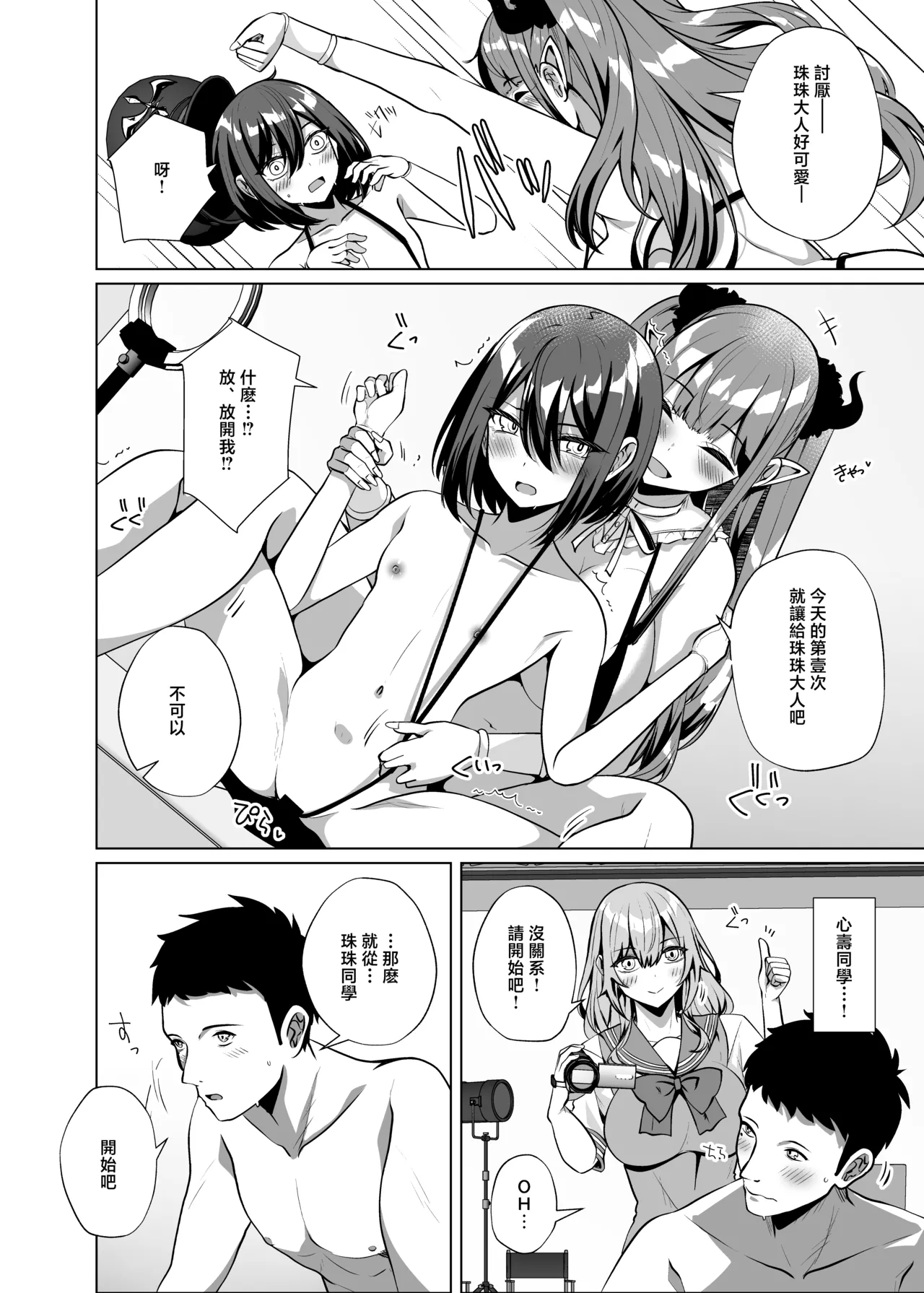 Hokomi 0-en Layer 3-nin Tsuki  | 0元打包帶走三位COSER page 10 full