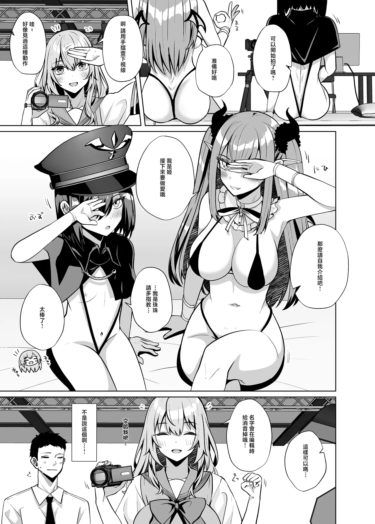 Hokomi 0-en Layer 3-nin Tsuki  | 0元打包帶走三位COSER page 3 full