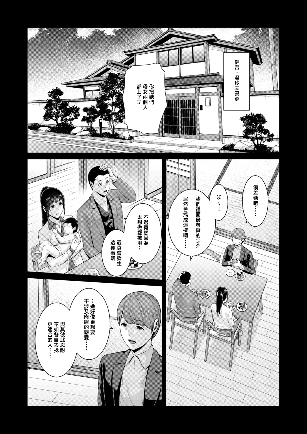 新・友達の母親_外伝_彼女の母親_【第23話】 page 2 full