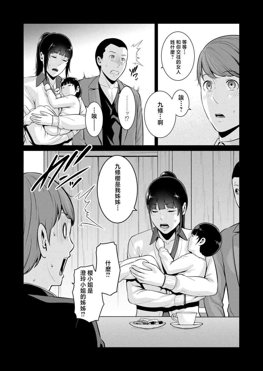 新・友達の母親_外伝_彼女の母親_【第23話】 page 4 full