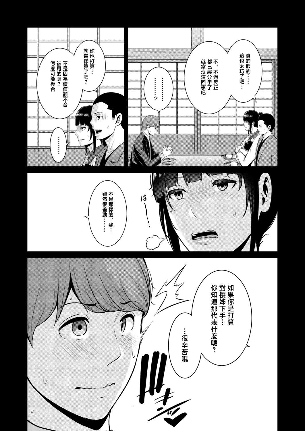 新・友達の母親_外伝_彼女の母親_【第23話】 page 5 full