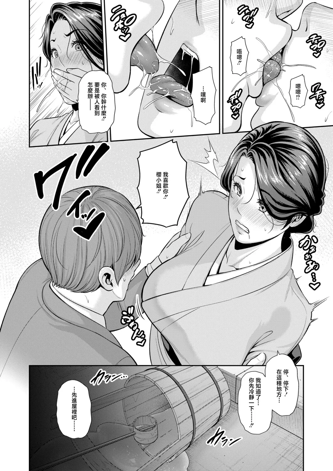 新・友達の母親_外伝_彼女の母親_【第23話】 page 8 full