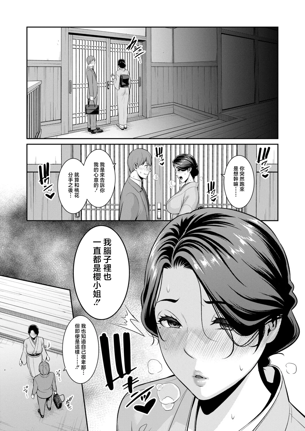 新・友達の母親_外伝_彼女の母親_【第23話】 page 9 full
