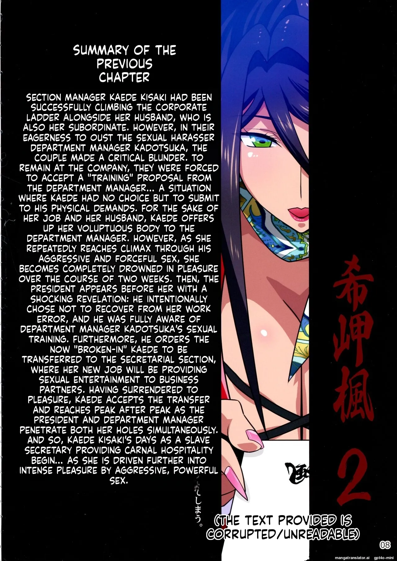 Kimisaki Kaede 2 - Bakunyuu Hitozuma Hisho no Nakadashi Nikutai Settai Biyaku Shiofuki ii Nyuu Acme page 8 full