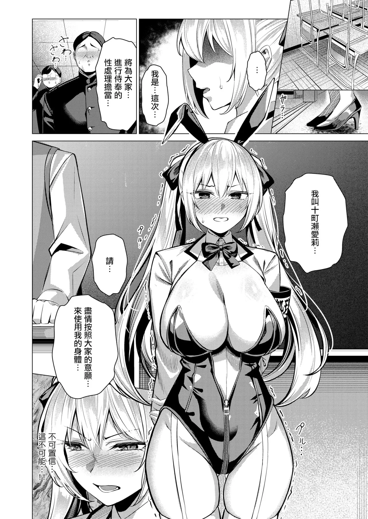 Seishori Gakari no Eri-chan page 10 full