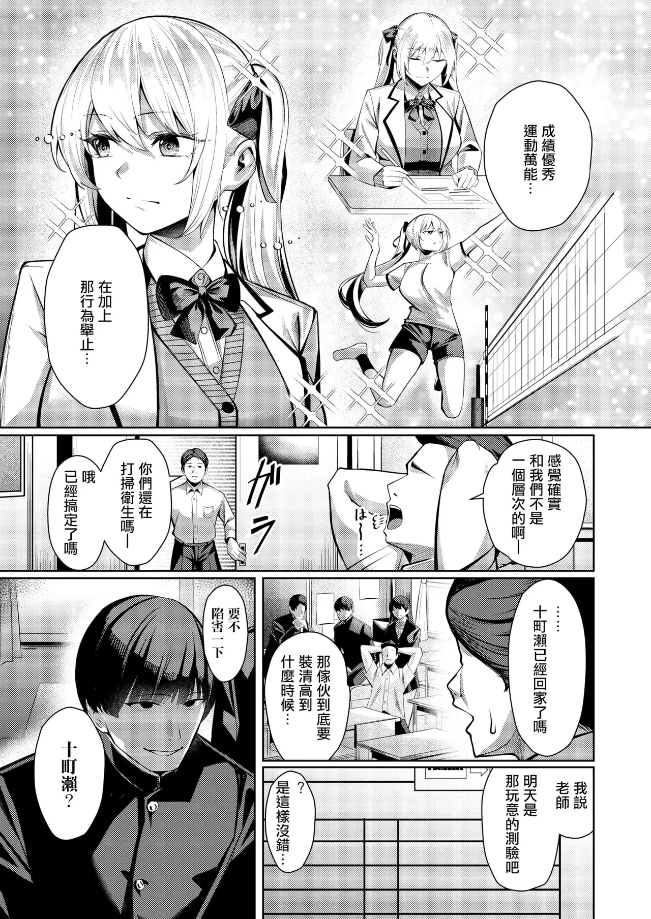 Seishori Gakari no Eri-chan page 7 full