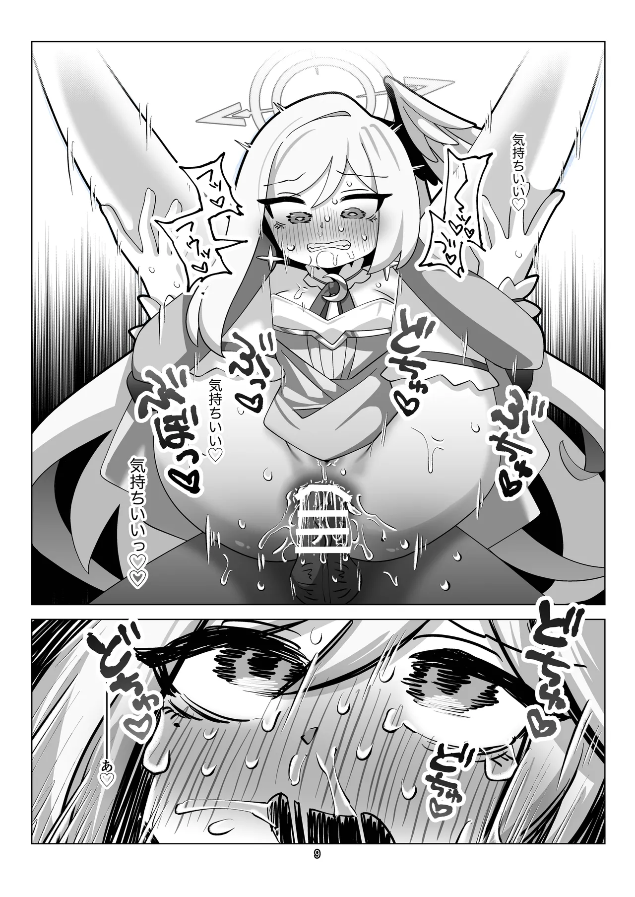 Blue Analchive Joint ! page 9 full