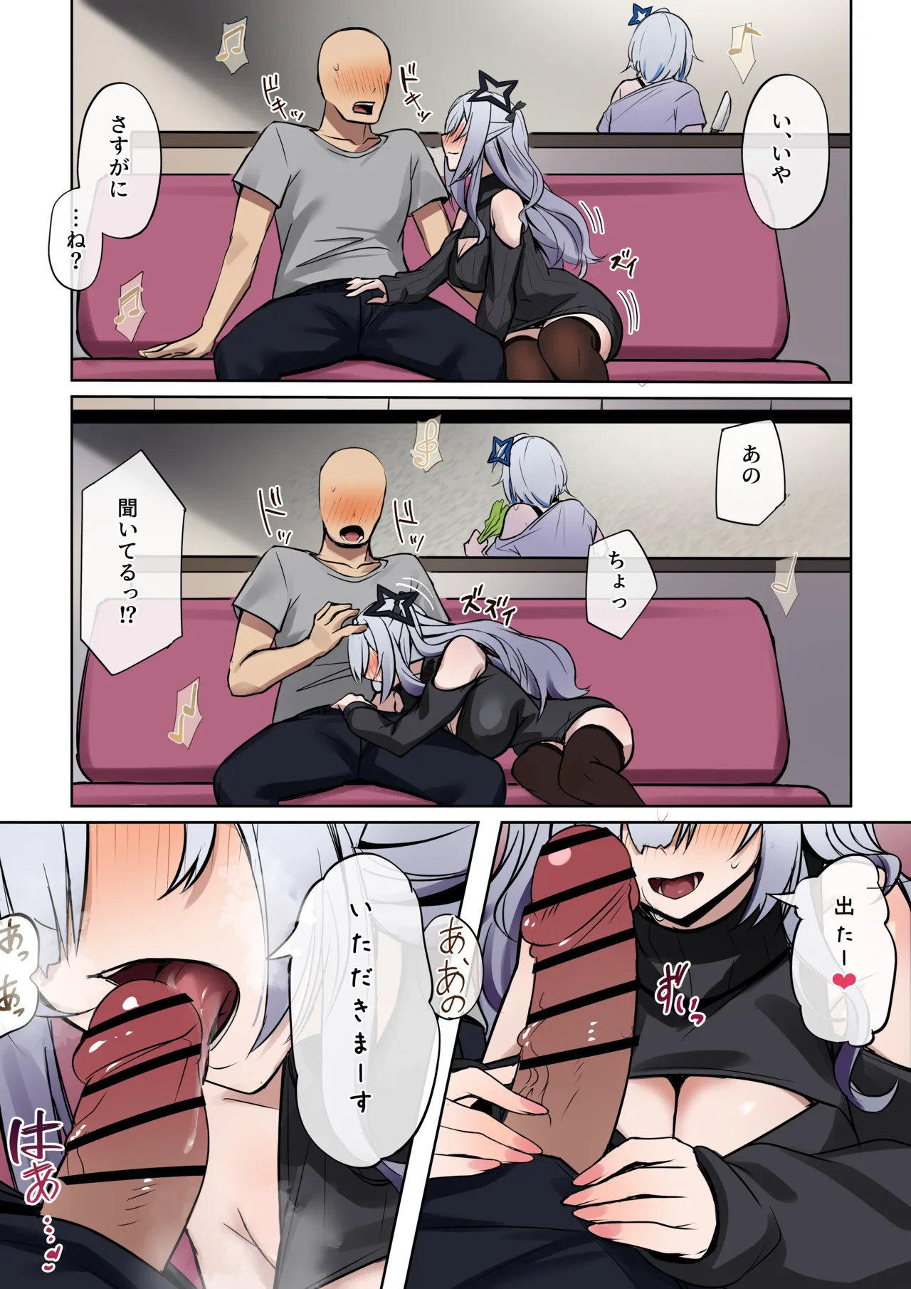 彼女の妹 page 6 full