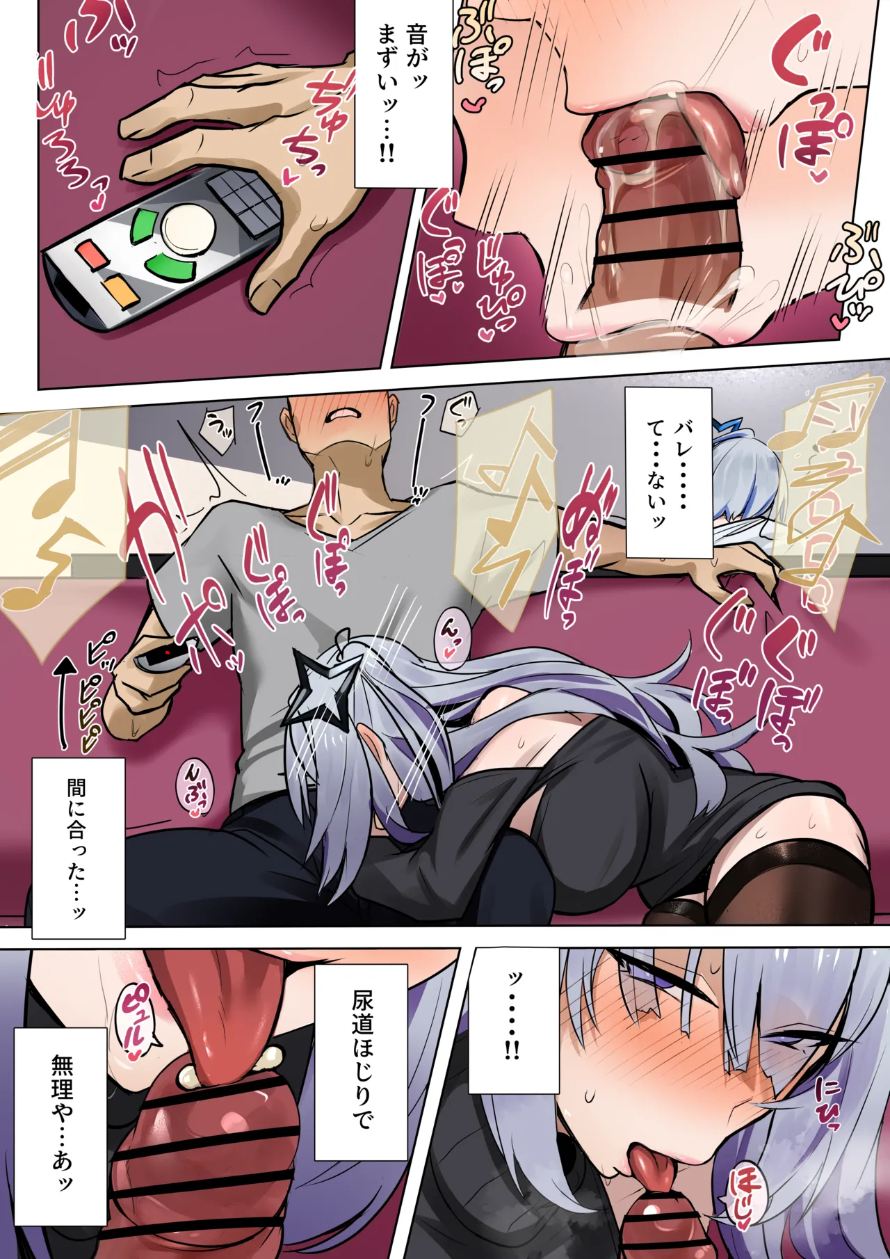 彼女の妹 page 8 full