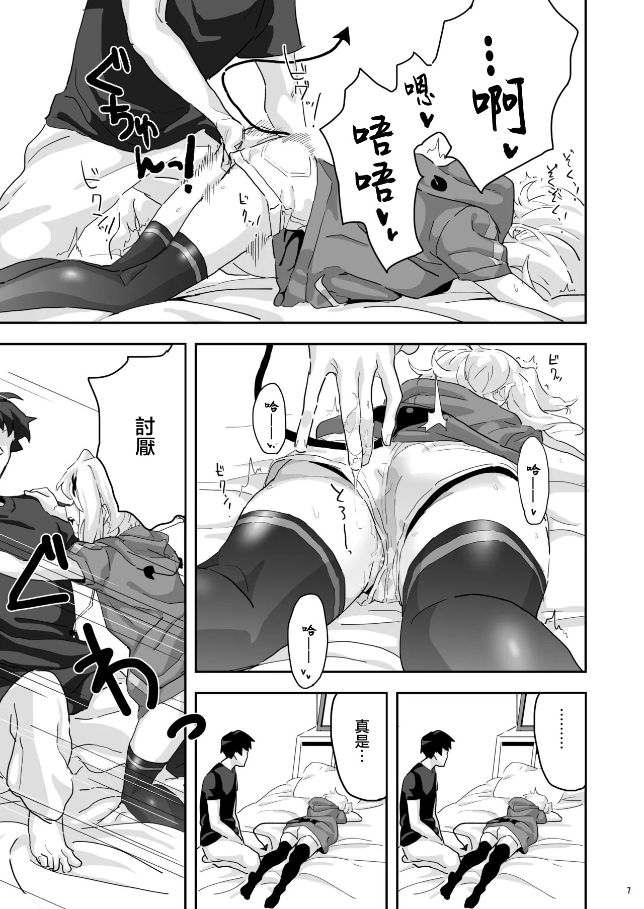 いないうちに_居内_切ちゃんと。_戦姫絶唱シンフォギア_DL版 page 6 full