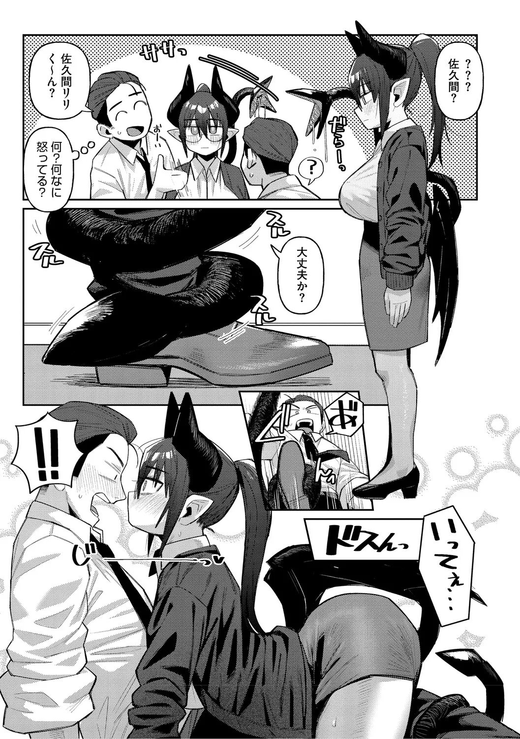 ZINGAI NEWORDER page 8 full