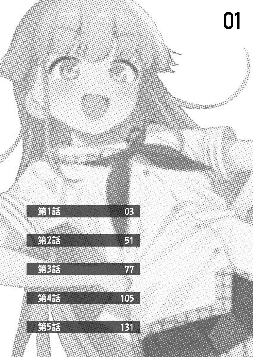 Nukitashi R -Nukige mitai na Shima ni Sunderu Watashi wa Dousurya Ii desu ka? VOL 1 page 2 full