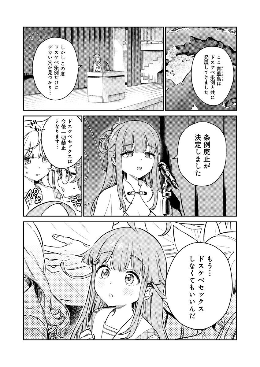 Nukitashi R -Nukige mitai na Shima ni Sunderu Watashi wa Dousurya Ii desu ka? VOL 1 page 3 full