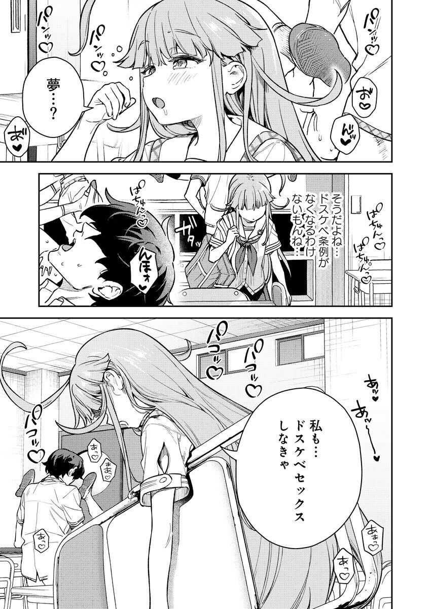 Nukitashi R -Nukige mitai na Shima ni Sunderu Watashi wa Dousurya Ii desu ka? VOL 1 page 5 full