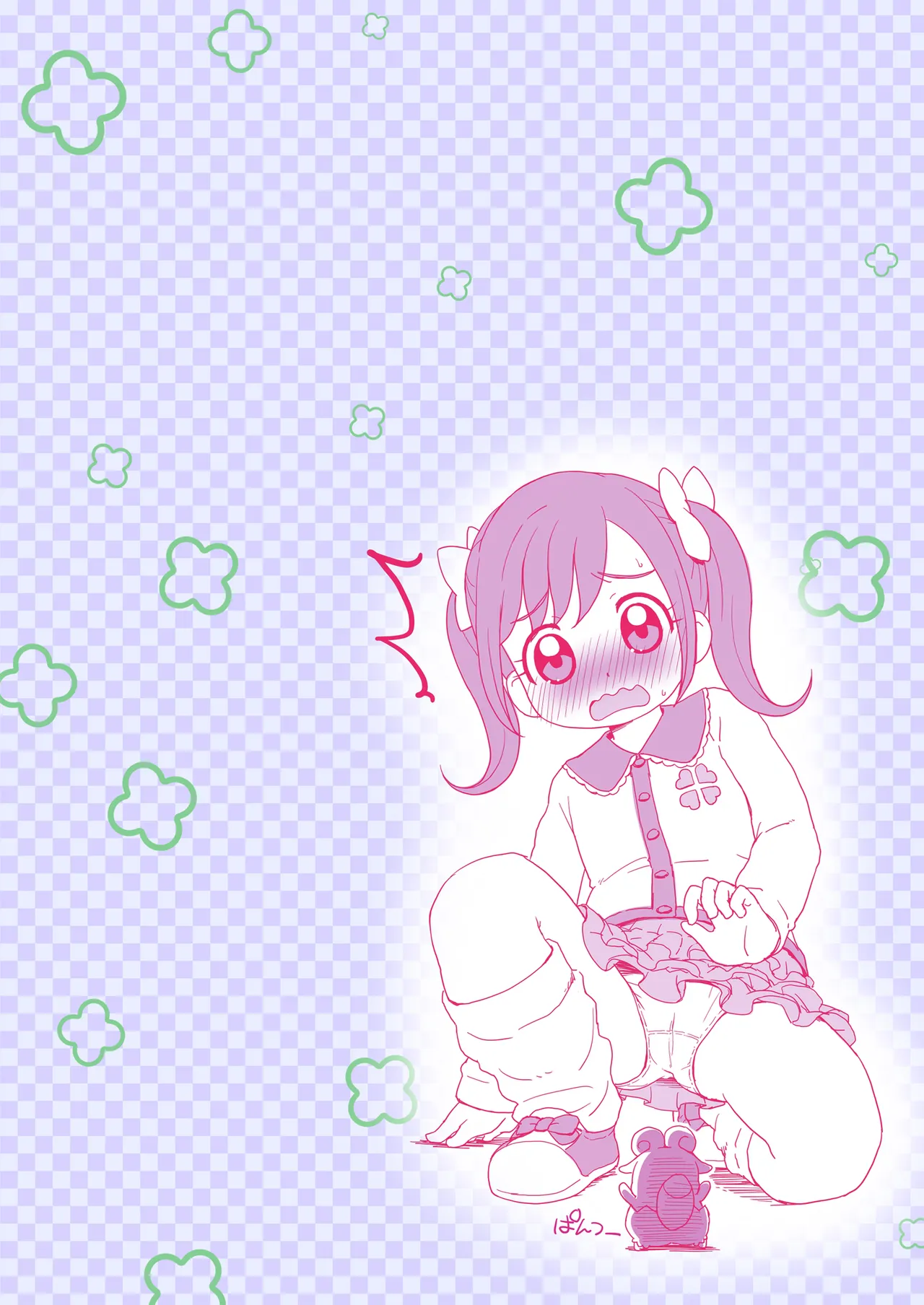 Kokoro-chan Kansatsu Nikki page 9 full