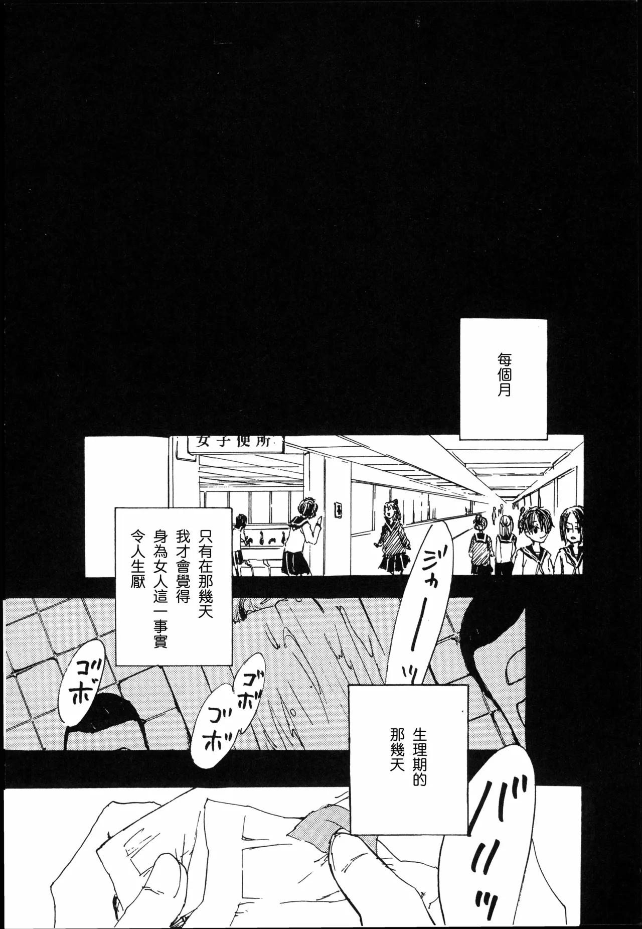 夢際玉虫 page 2 full