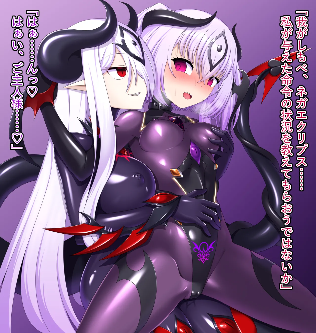 堕ちた魔法少女の魔力補給 page 2 full