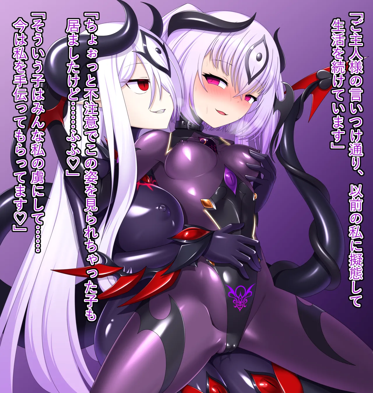 堕ちた魔法少女の魔力補給 page 3 full