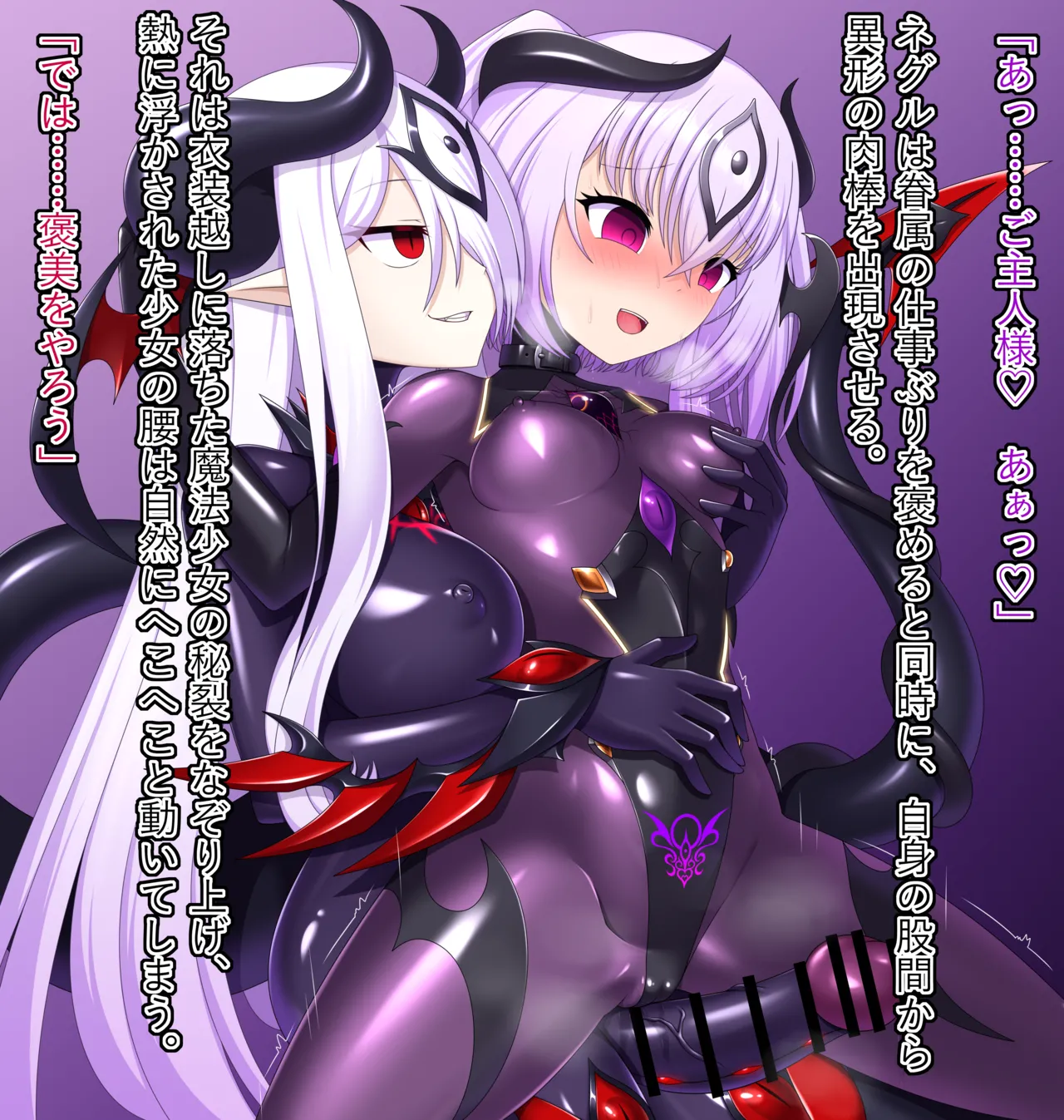 堕ちた魔法少女の魔力補給 page 5 full