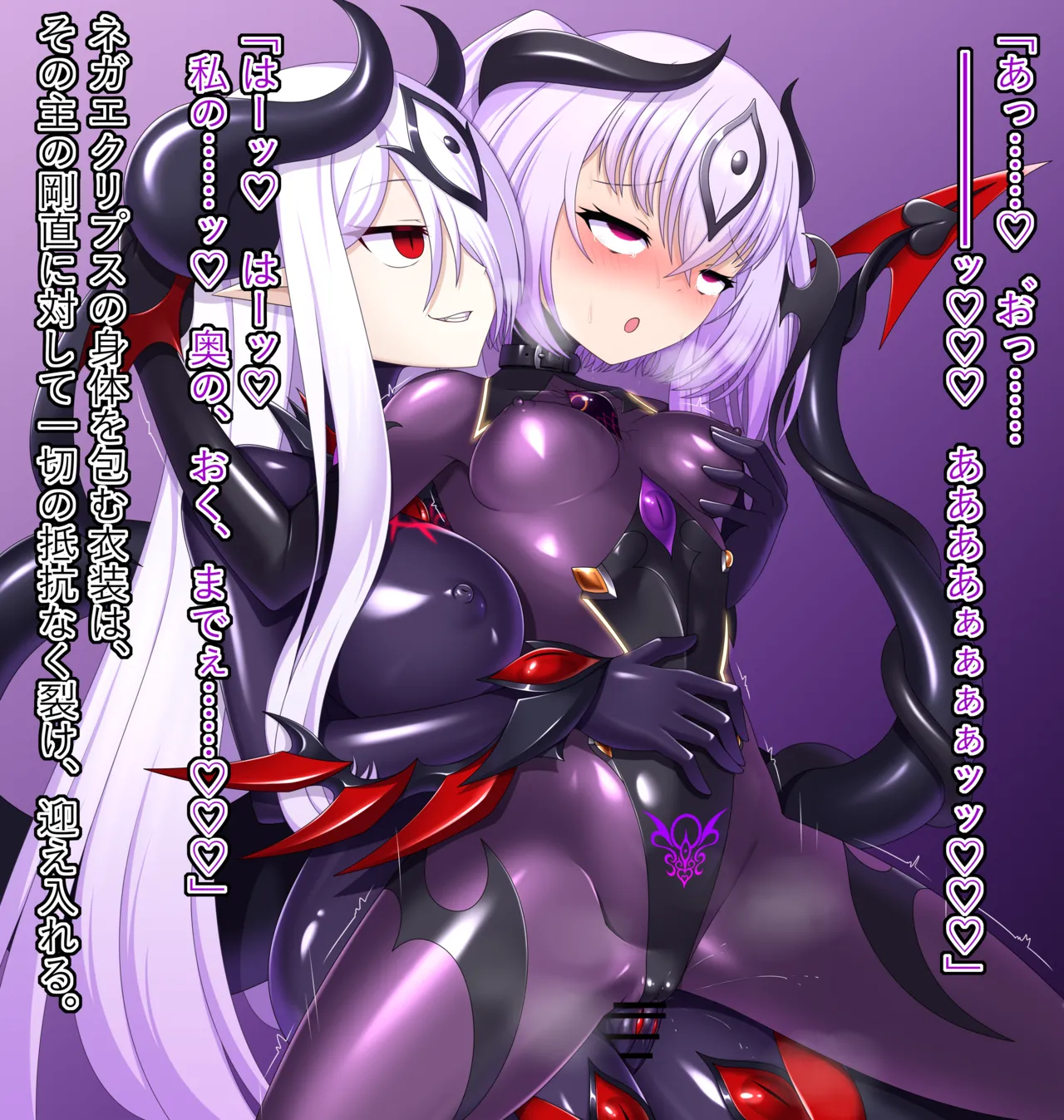 堕ちた魔法少女の魔力補給 page 6 full