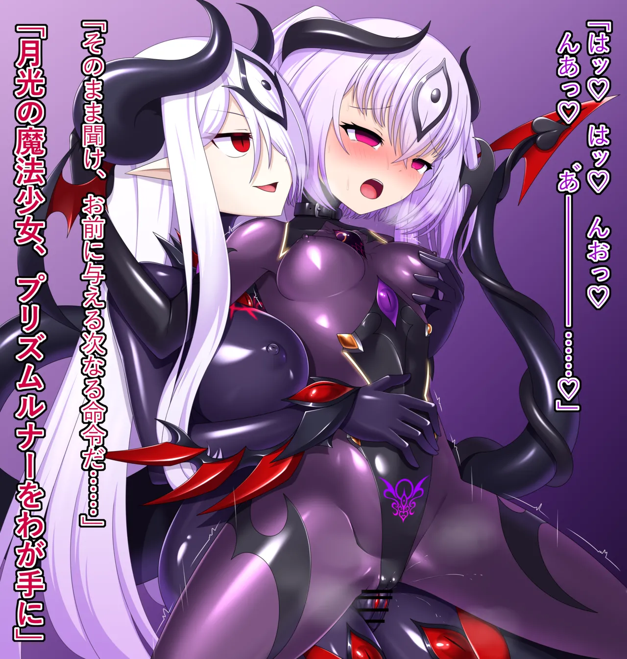 堕ちた魔法少女の魔力補給 page 7 full