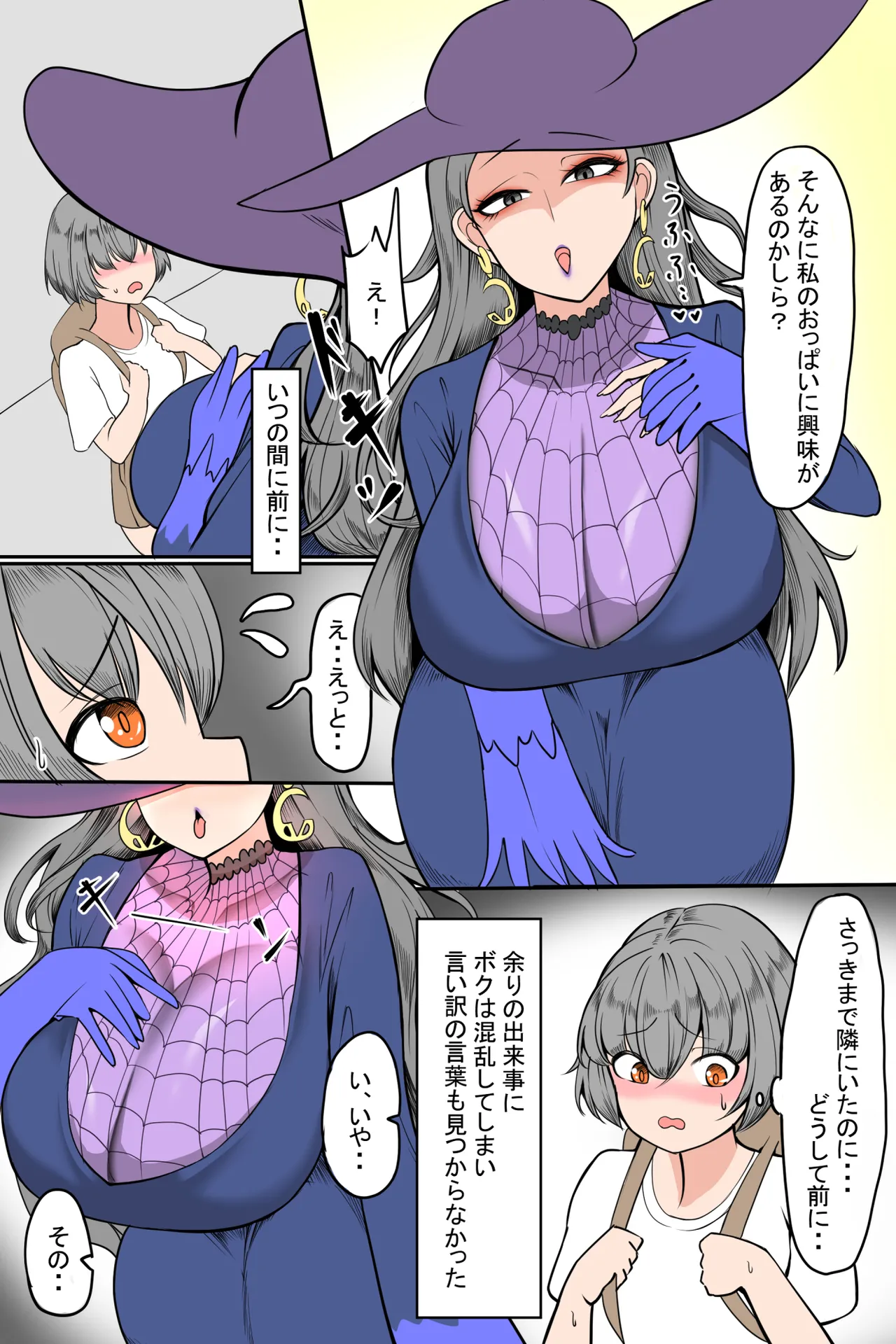 Oppai o chirami shite kuru shōnen ni yoyū bukkoite sasottara kyokon no kosei mochi page 5 full