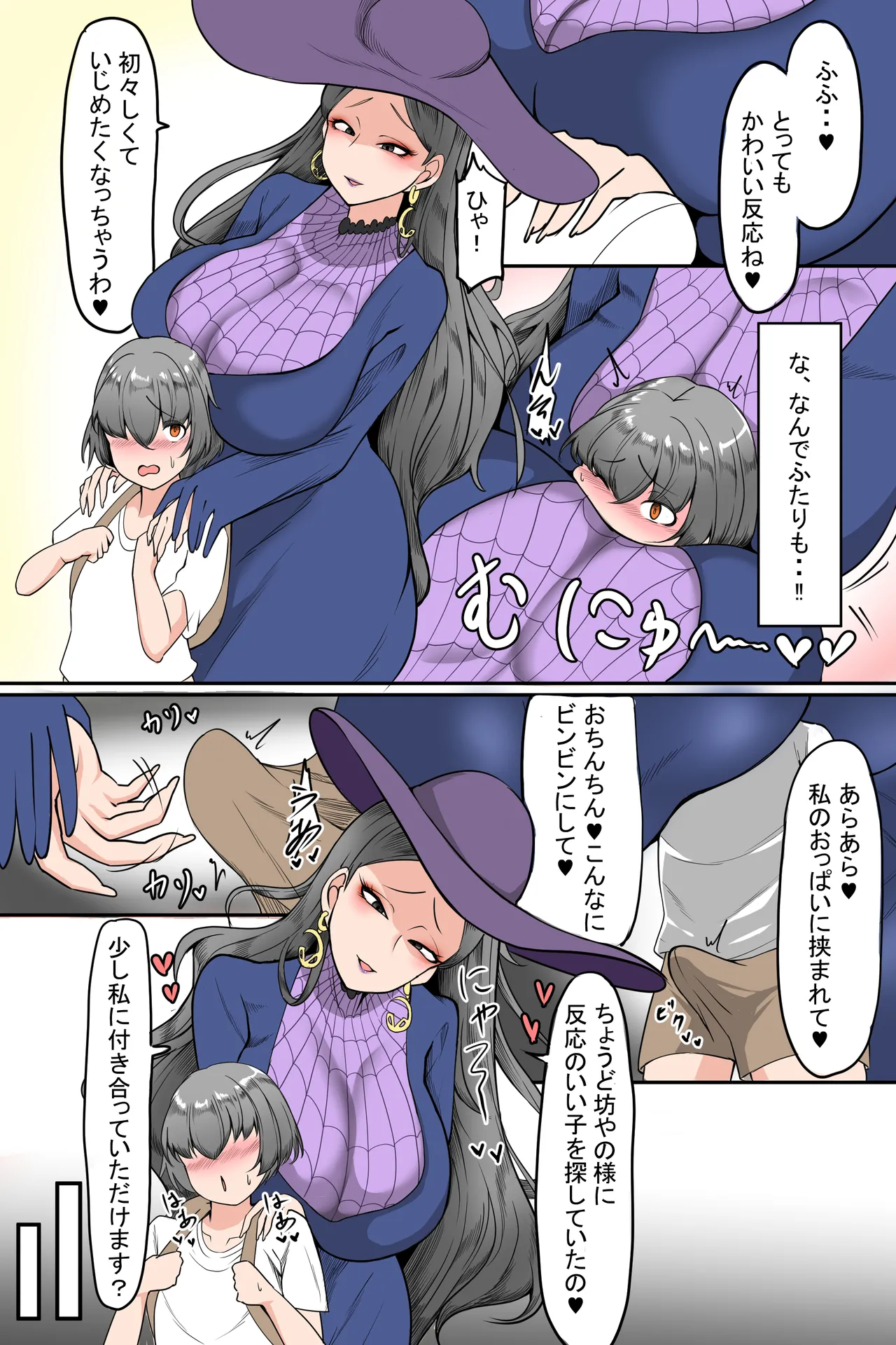 Oppai o chirami shite kuru shōnen ni yoyū bukkoite sasottara kyokon no kosei mochi page 6 full