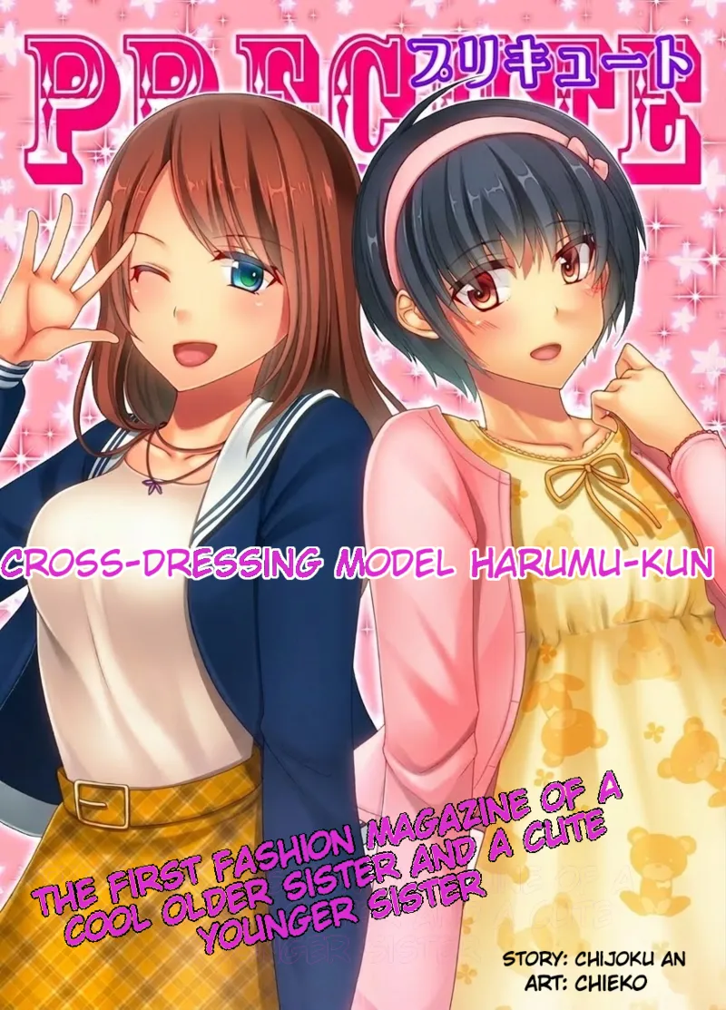 Joji Fuku Model Harumu-kun | Cross-dressing model Harumu-kun page 1 full