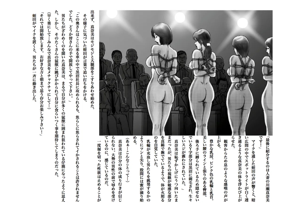 Slave Wife Manami's Drifting 1-5 page 7 full