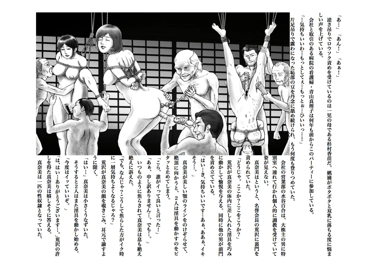 Slave Wife Manami's Drifting 1-5 page 8 full