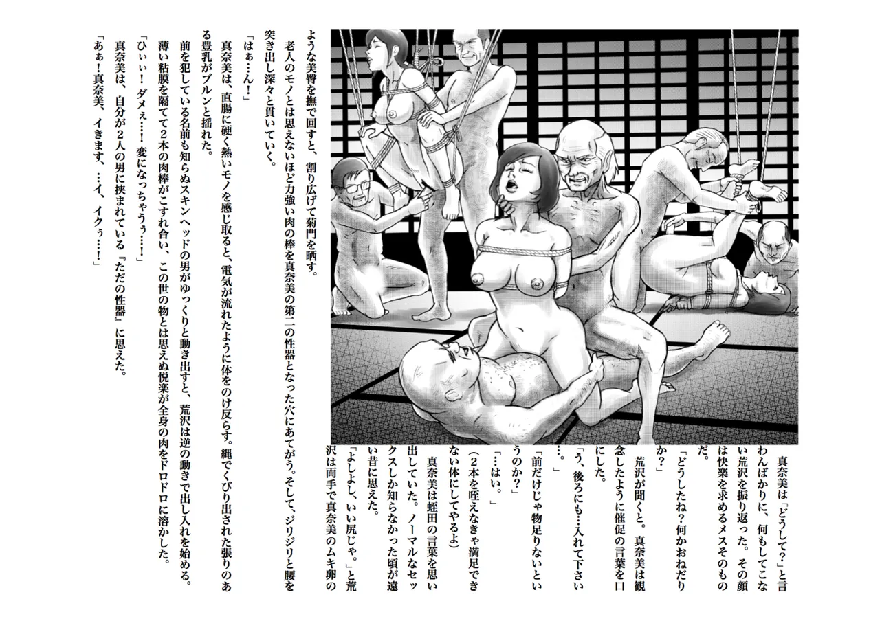 Slave Wife Manami's Drifting 1-5 page 9 full