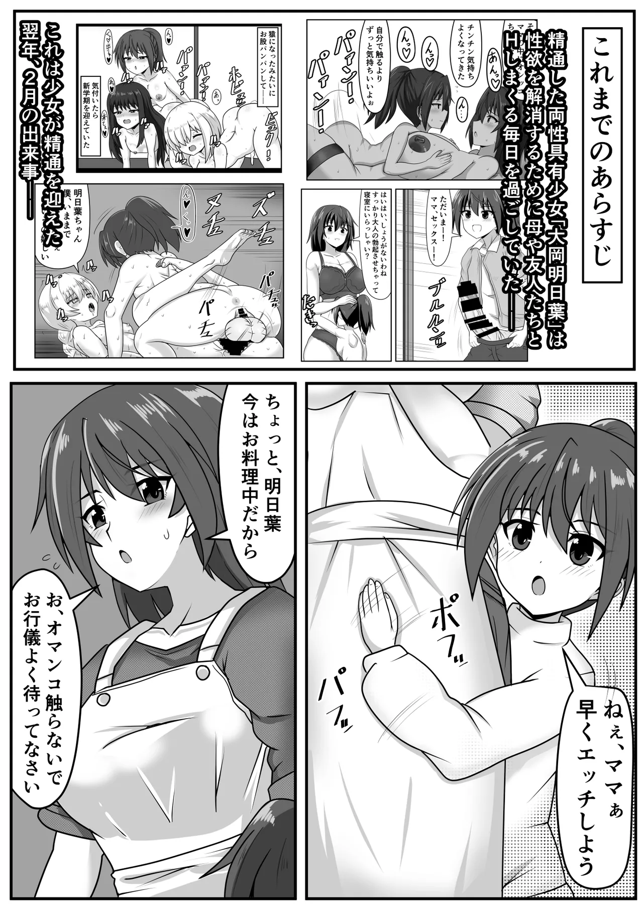 Kyokon futanari-chan wa mama& sobo to namahame o suru page 3 full
