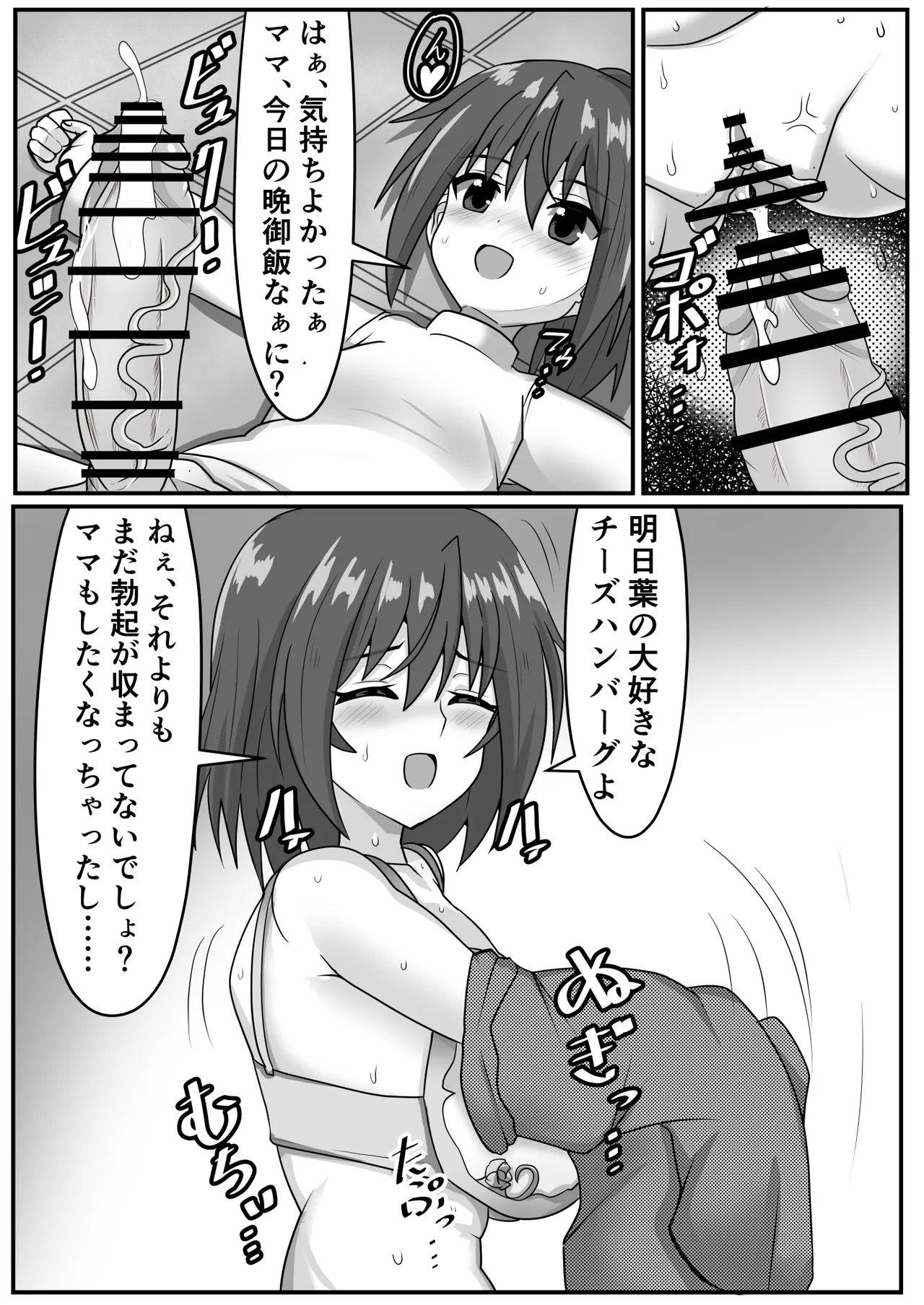 Kyokon futanari-chan wa mama& sobo to namahame o suru page 7 full