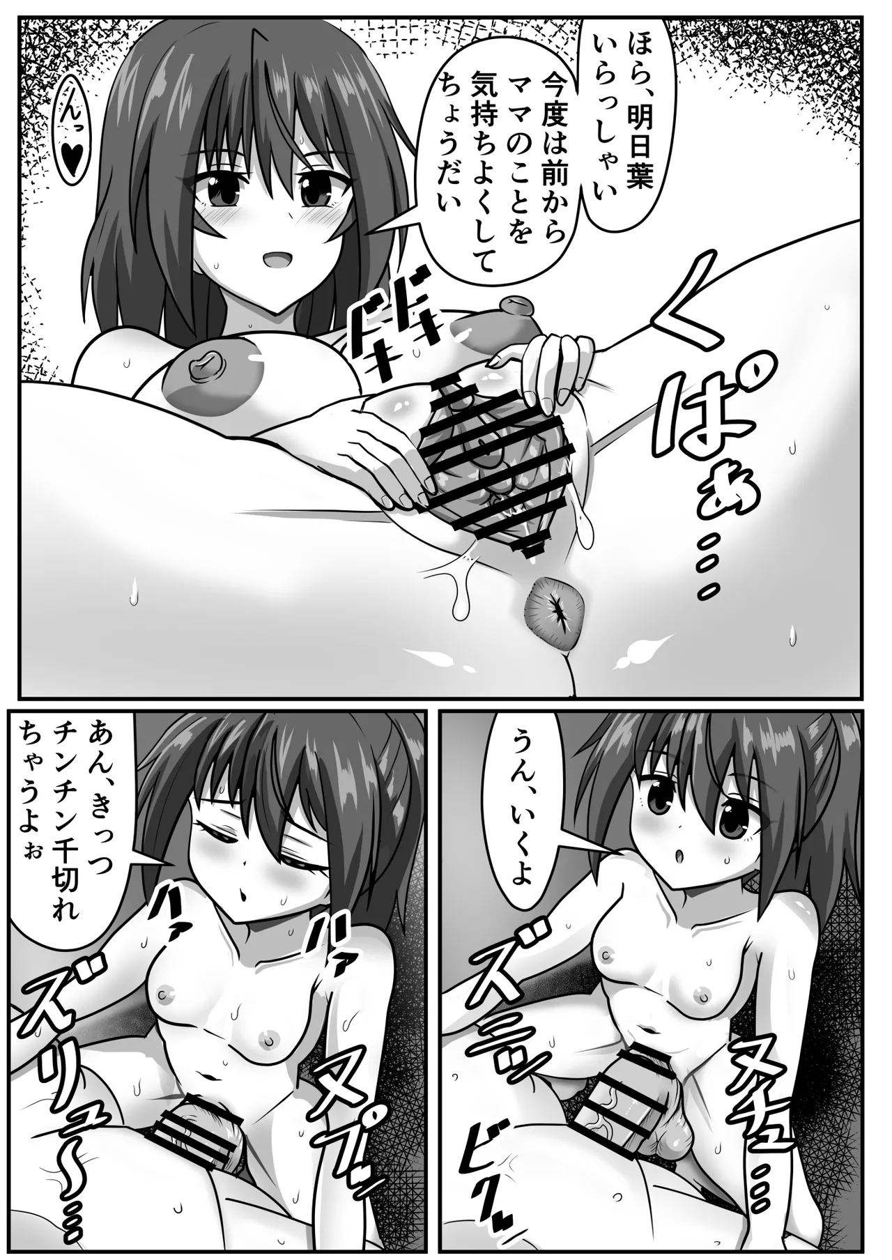 Kyokon futanari-chan wa mama& sobo to namahame o suru page 8 full