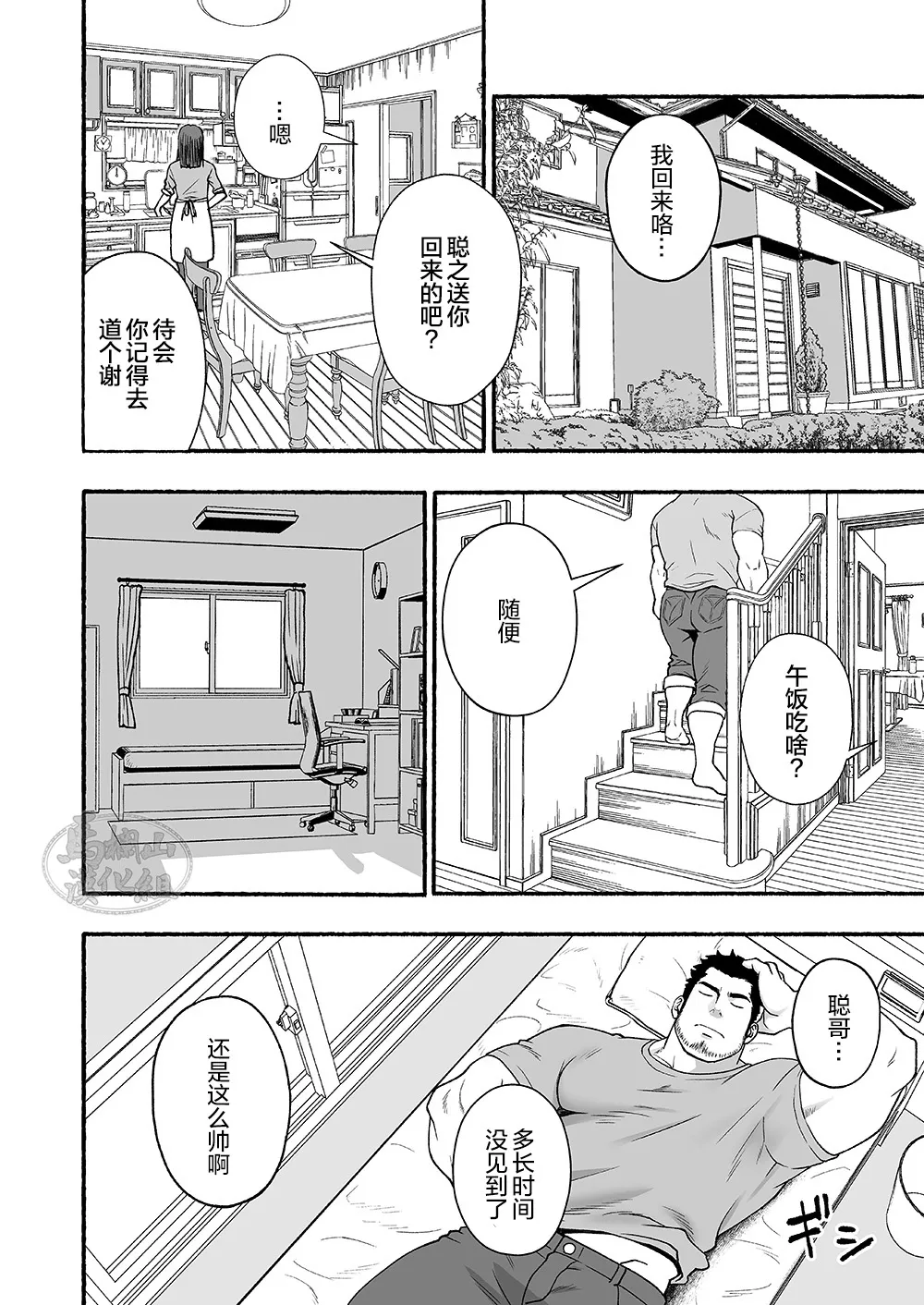 Strange - aru chihō no matsuri | 雄乡祀异-某地的祭祀 page 7 full