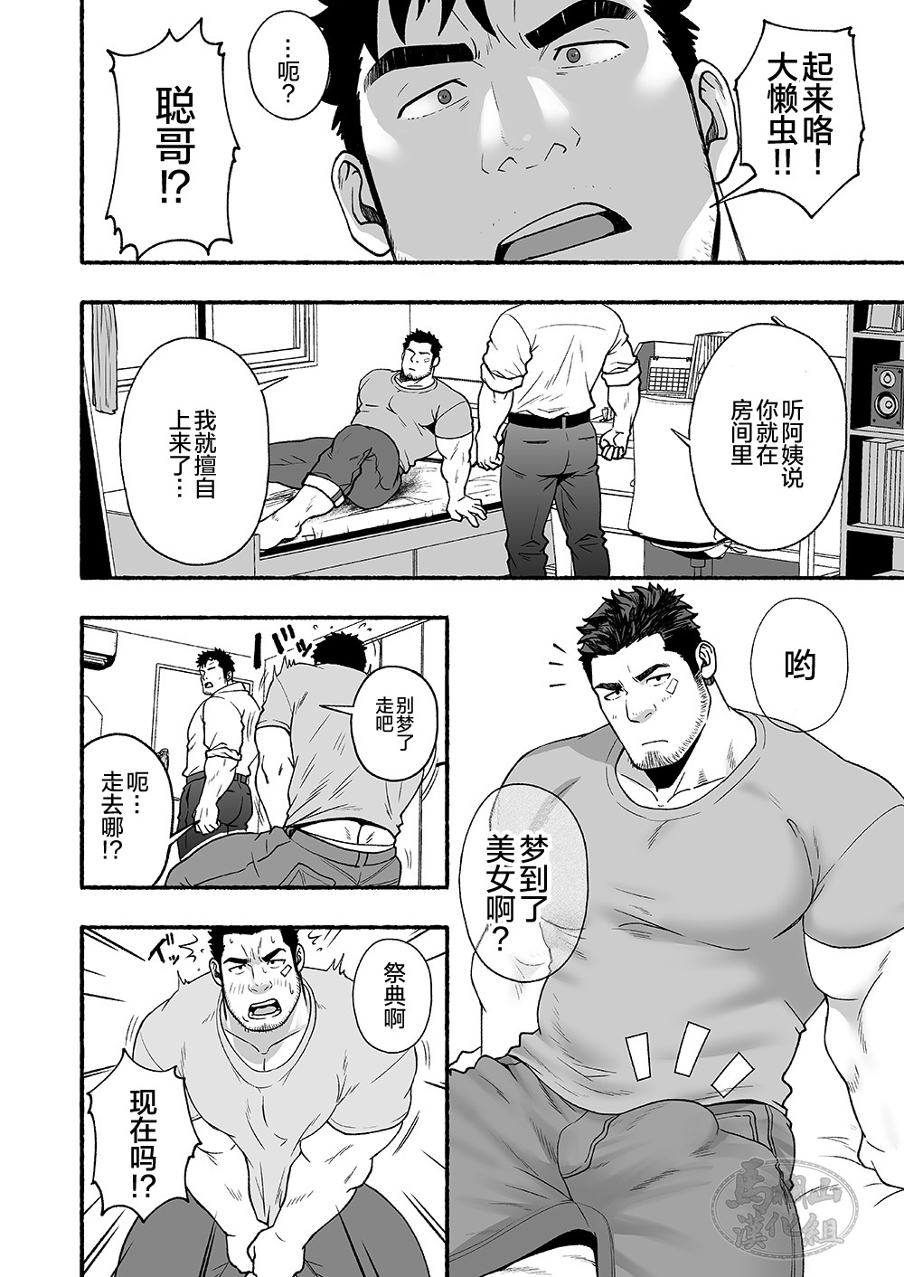 Strange - aru chihō no matsuri | 雄乡祀异-某地的祭祀 page 9 full