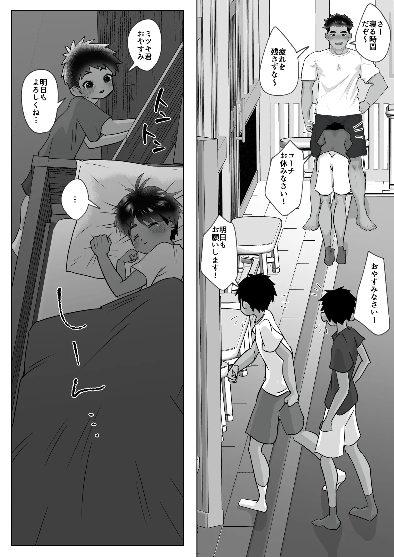 Meimon sakka ryou wa kouchi no sei shori hausu page 10 full