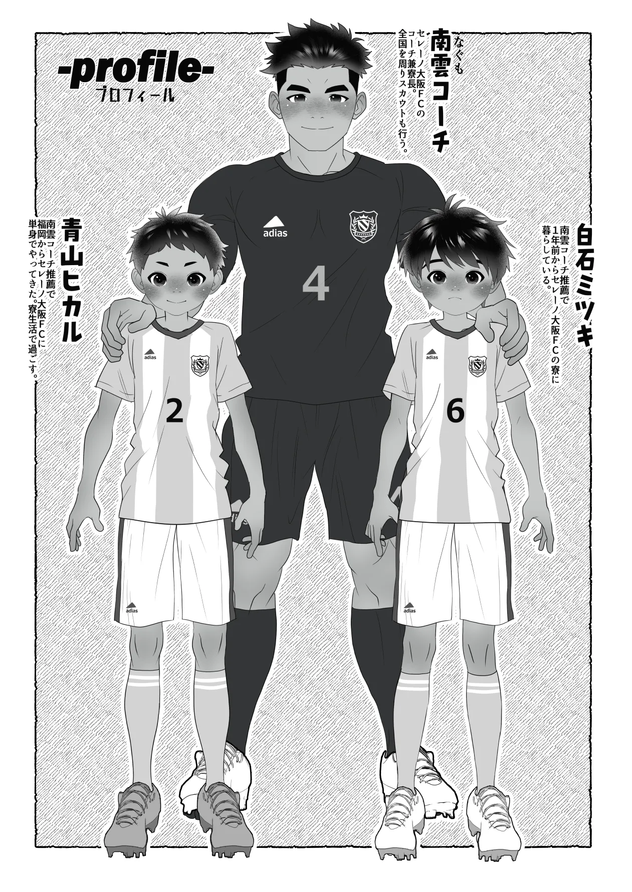 Meimon sakka ryou wa kouchi no sei shori hausu page 3 full