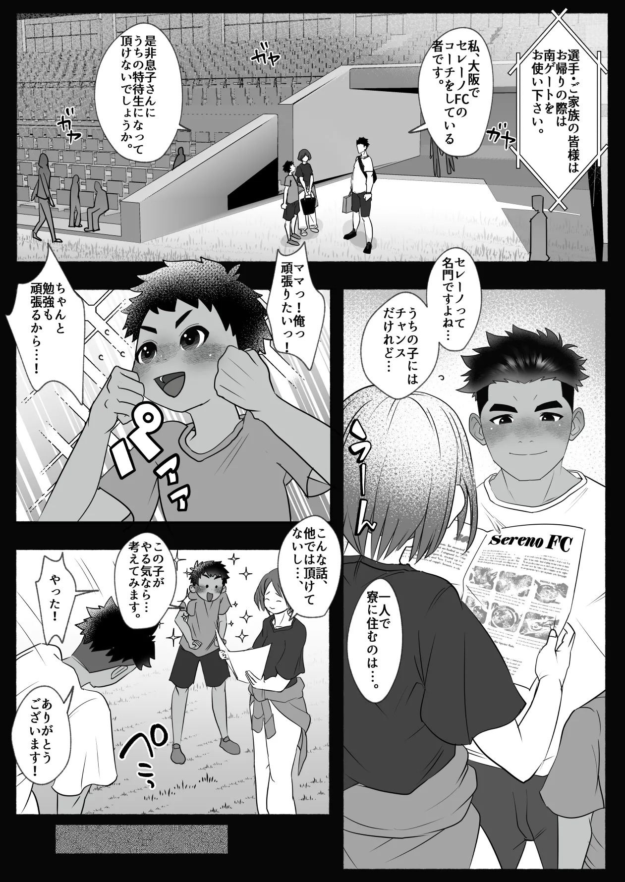 Meimon sakka ryou wa kouchi no sei shori hausu page 5 full