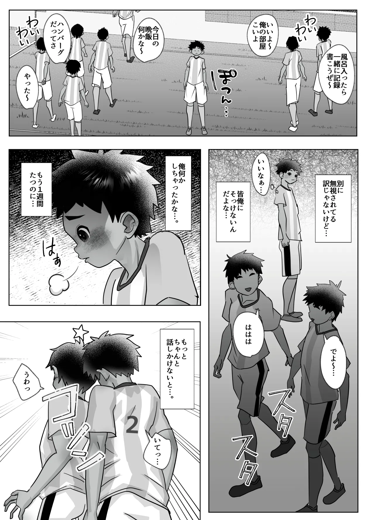 Meimon sakka ryou wa kouchi no sei shori hausu page 7 full