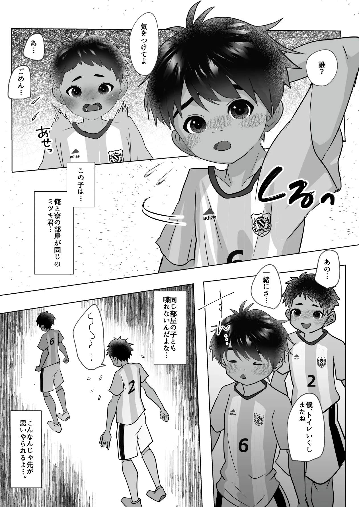Meimon sakka ryou wa kouchi no sei shori hausu page 8 full