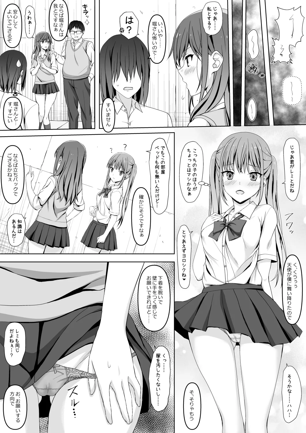 Horiaya page 4 full